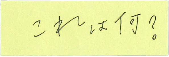 これは何